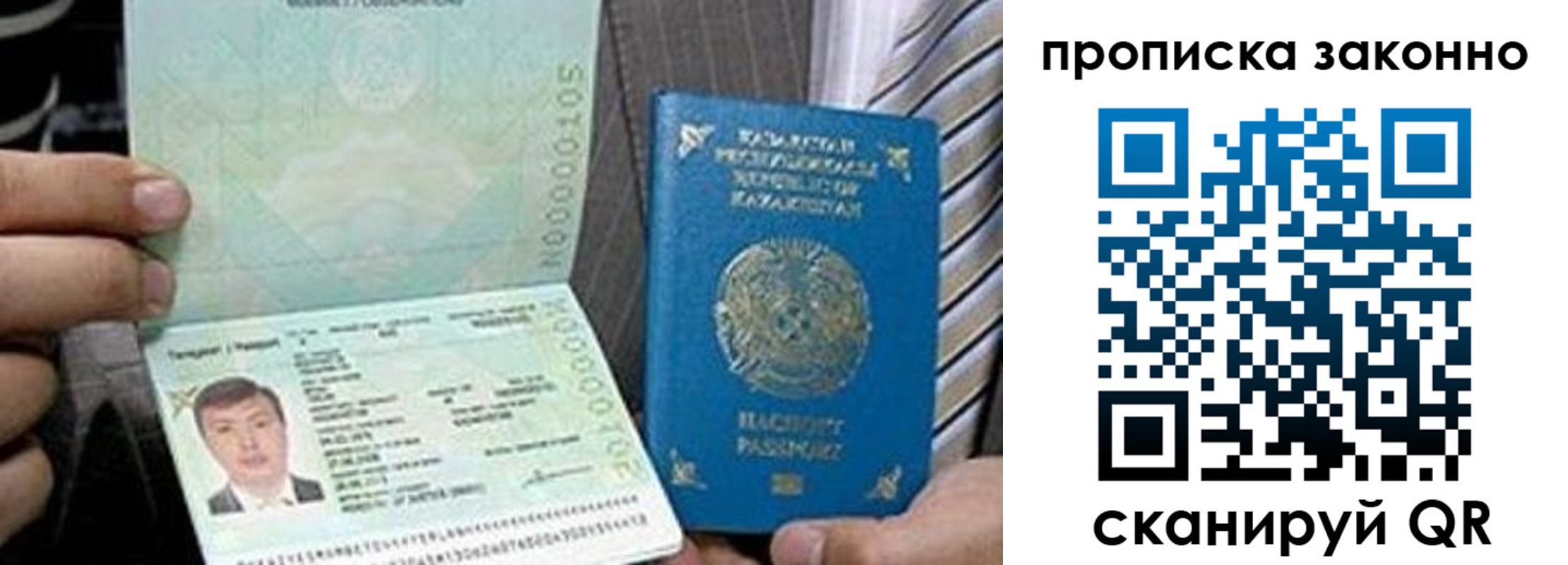 купить прописку в Анадыре